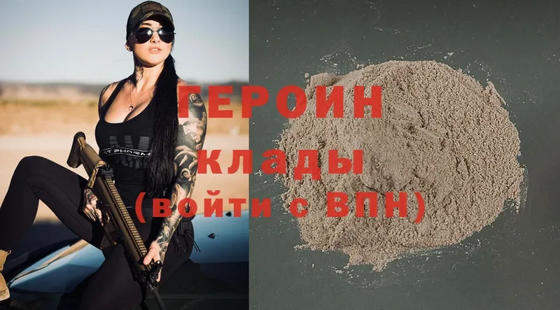 ГЕРОИН VHQ Кирс