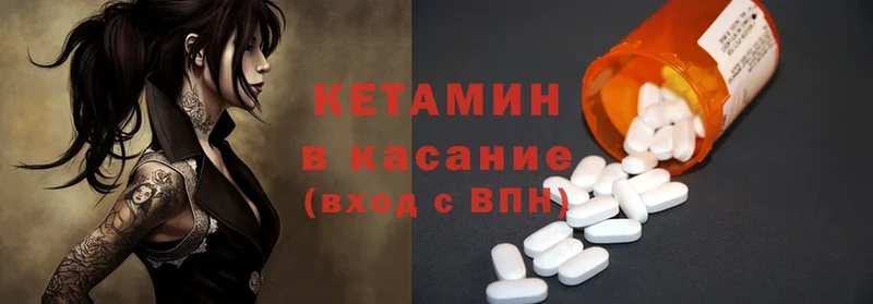 Кетамин ketamine  Кирс 