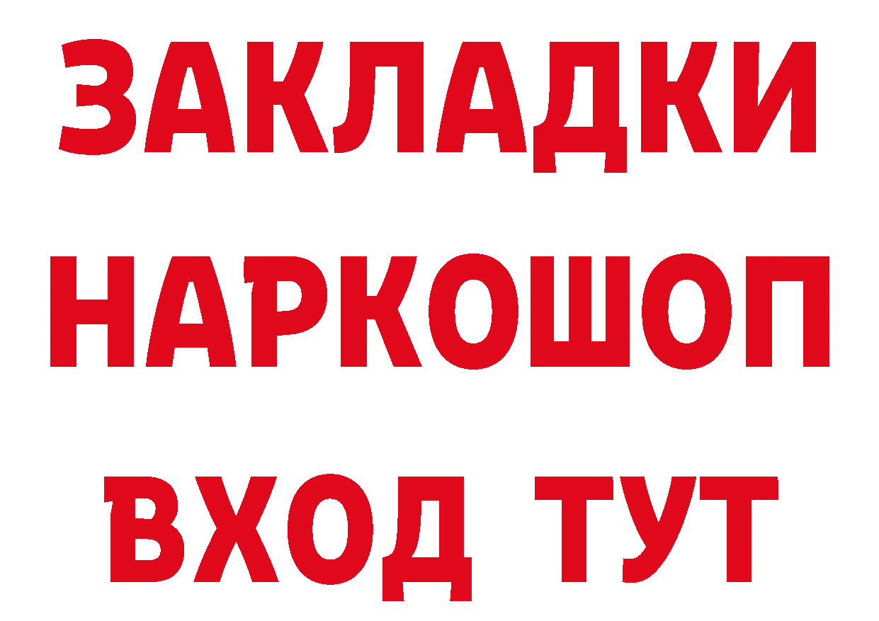 Бутират оксана ТОР площадка гидра Кирс